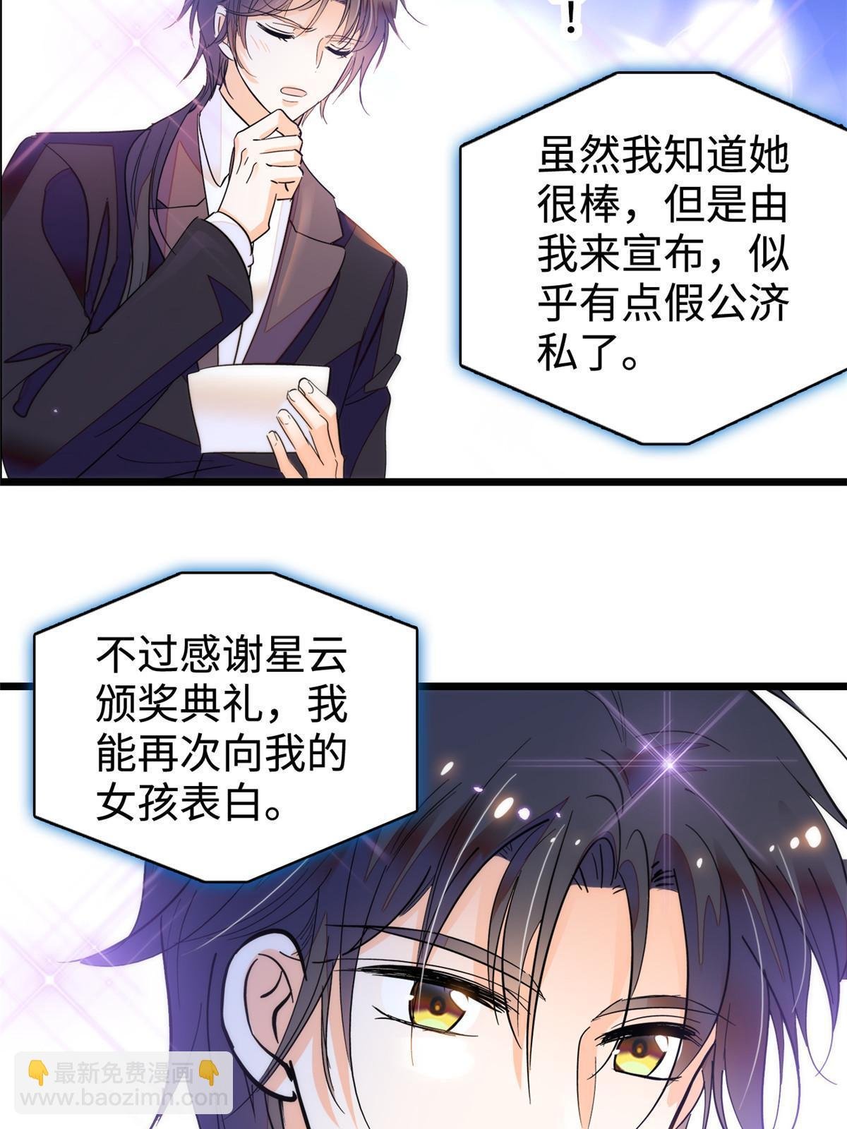 253 最佳女主角——叶扶予