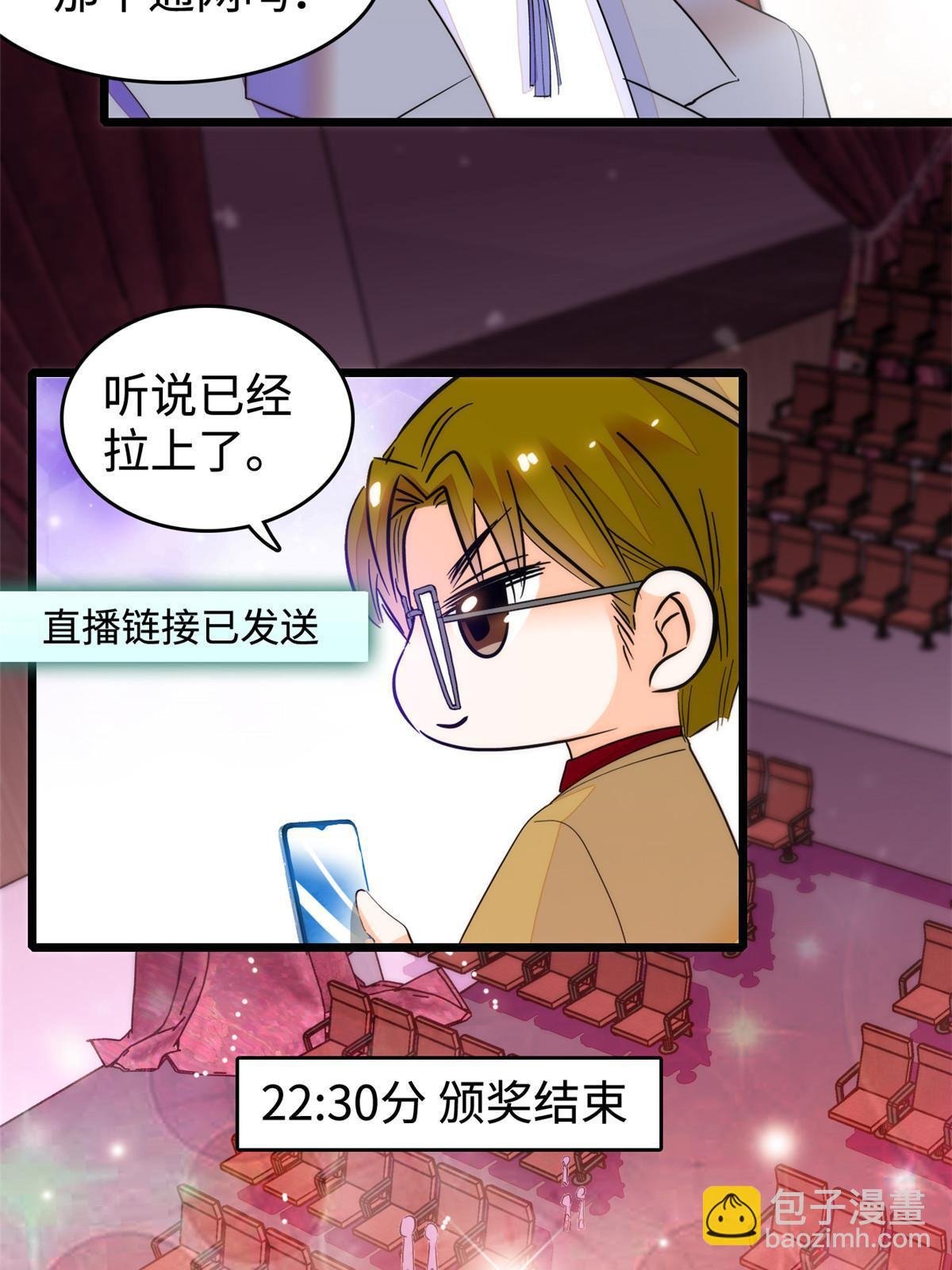 253 最佳女主角——叶扶予