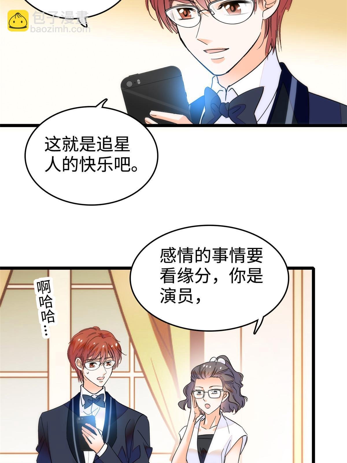 253 最佳女主角——叶扶予