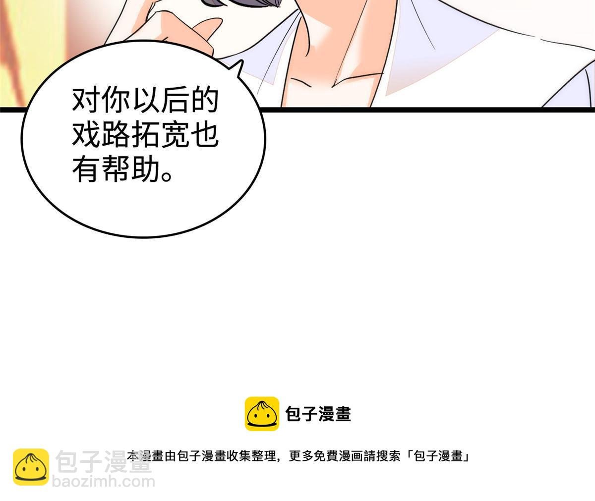 253 最佳女主角——叶扶予