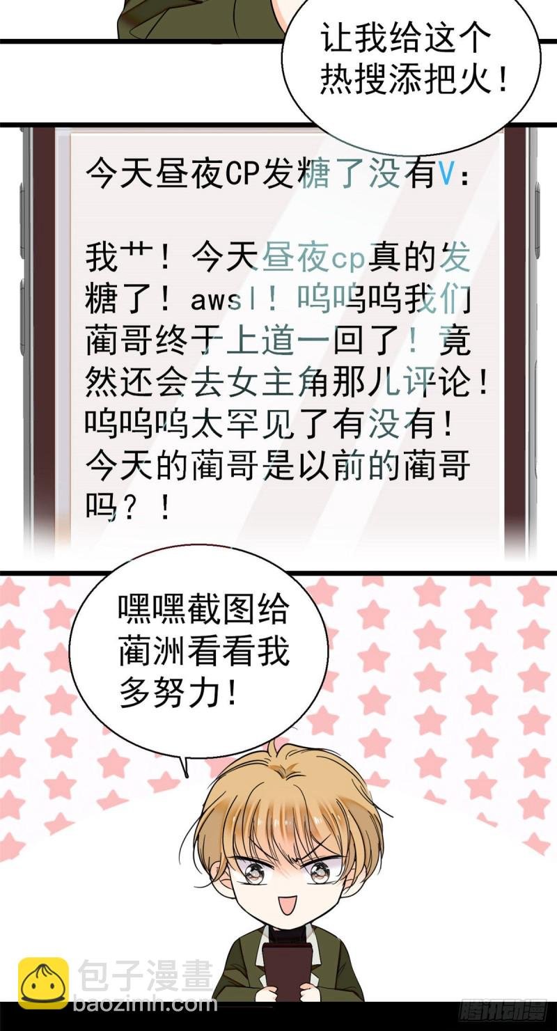 024 你不是说我使不出全力吗