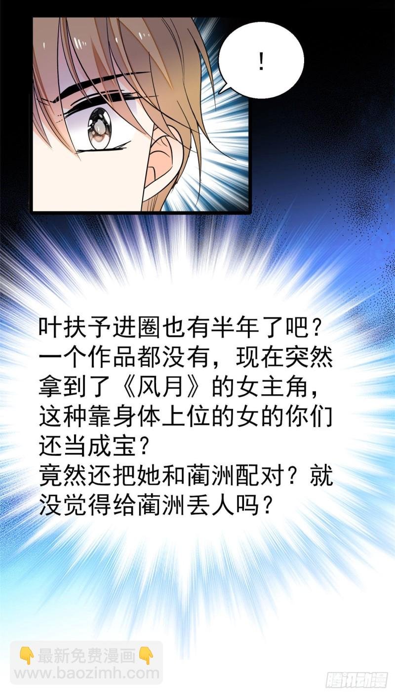 024 你不是说我使不出全力吗