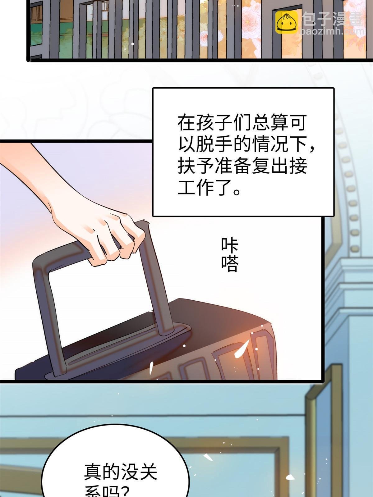 254 我不信搞不定三个崽子