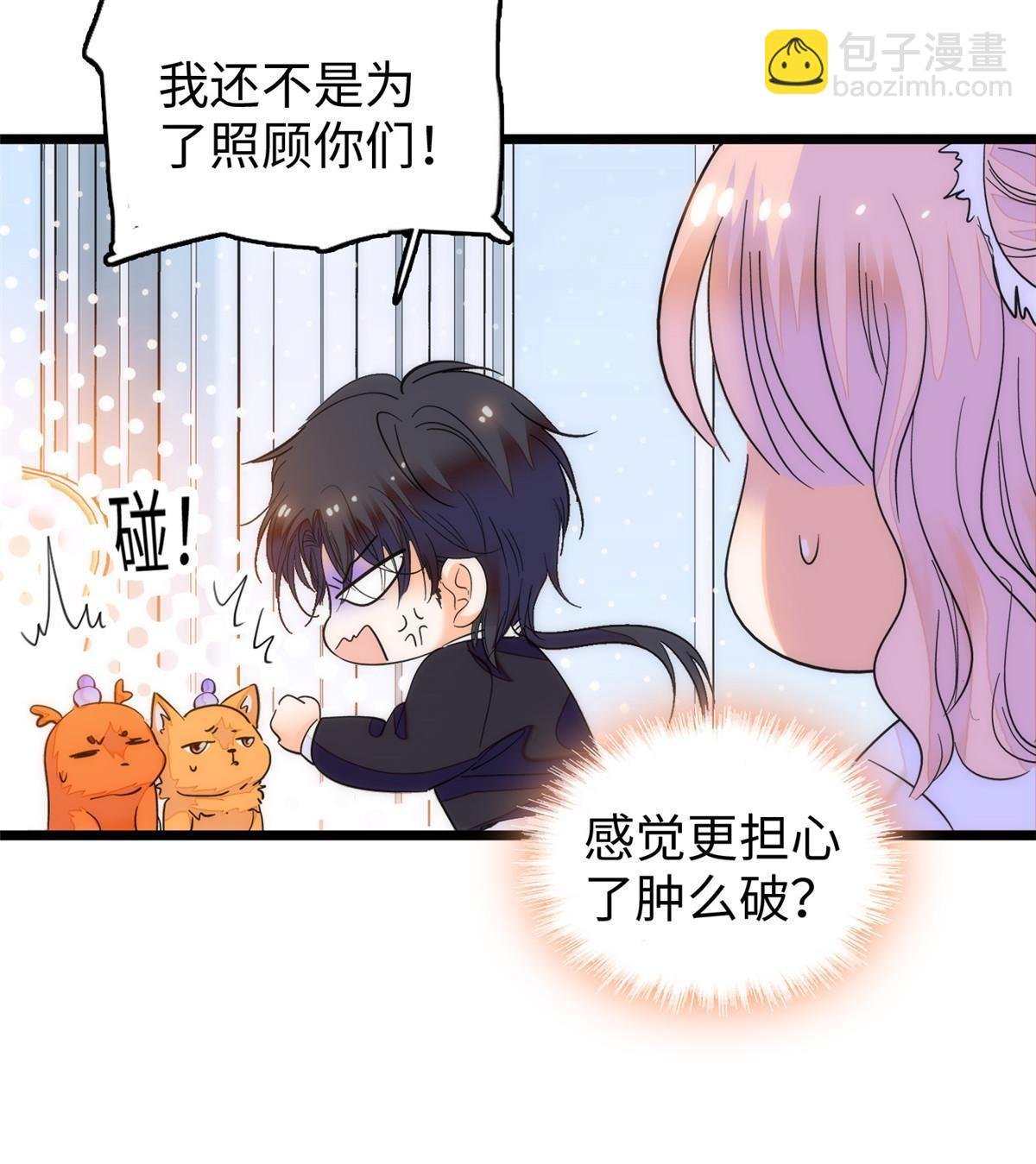 254 我不信搞不定三个崽子