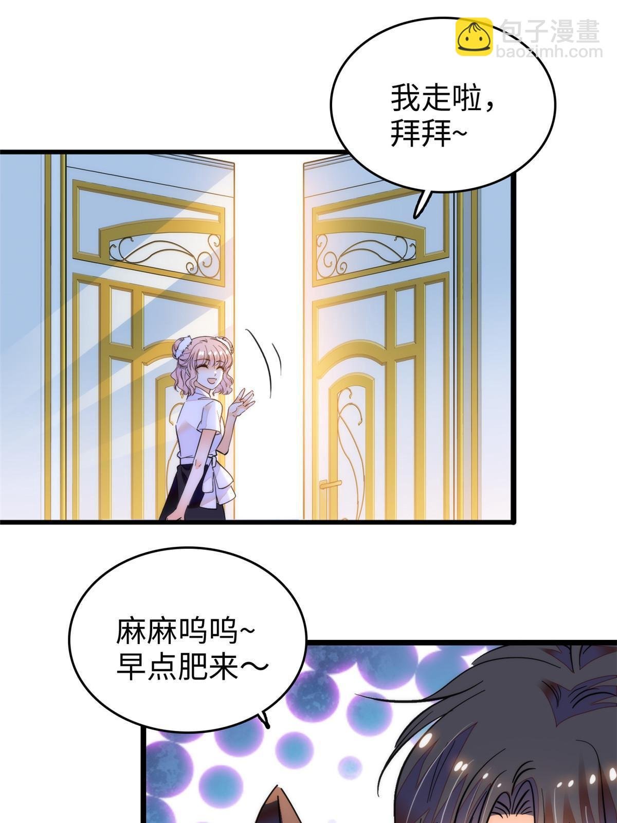 254 我不信搞不定三个崽子