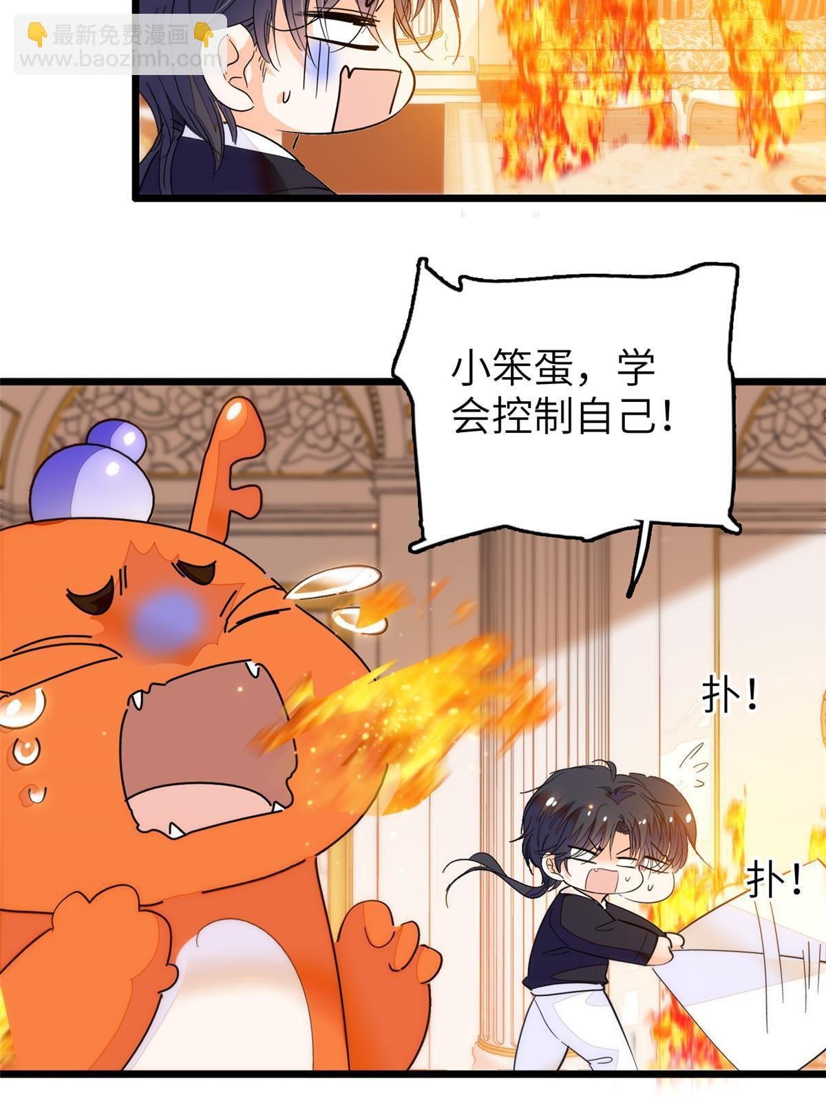 254 我不信搞不定三个崽子