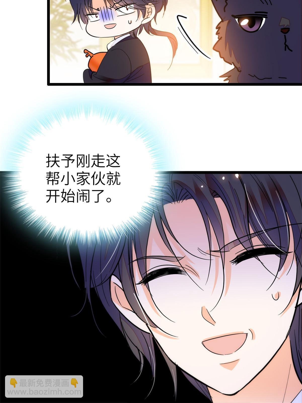 254 我不信搞不定三个崽子
