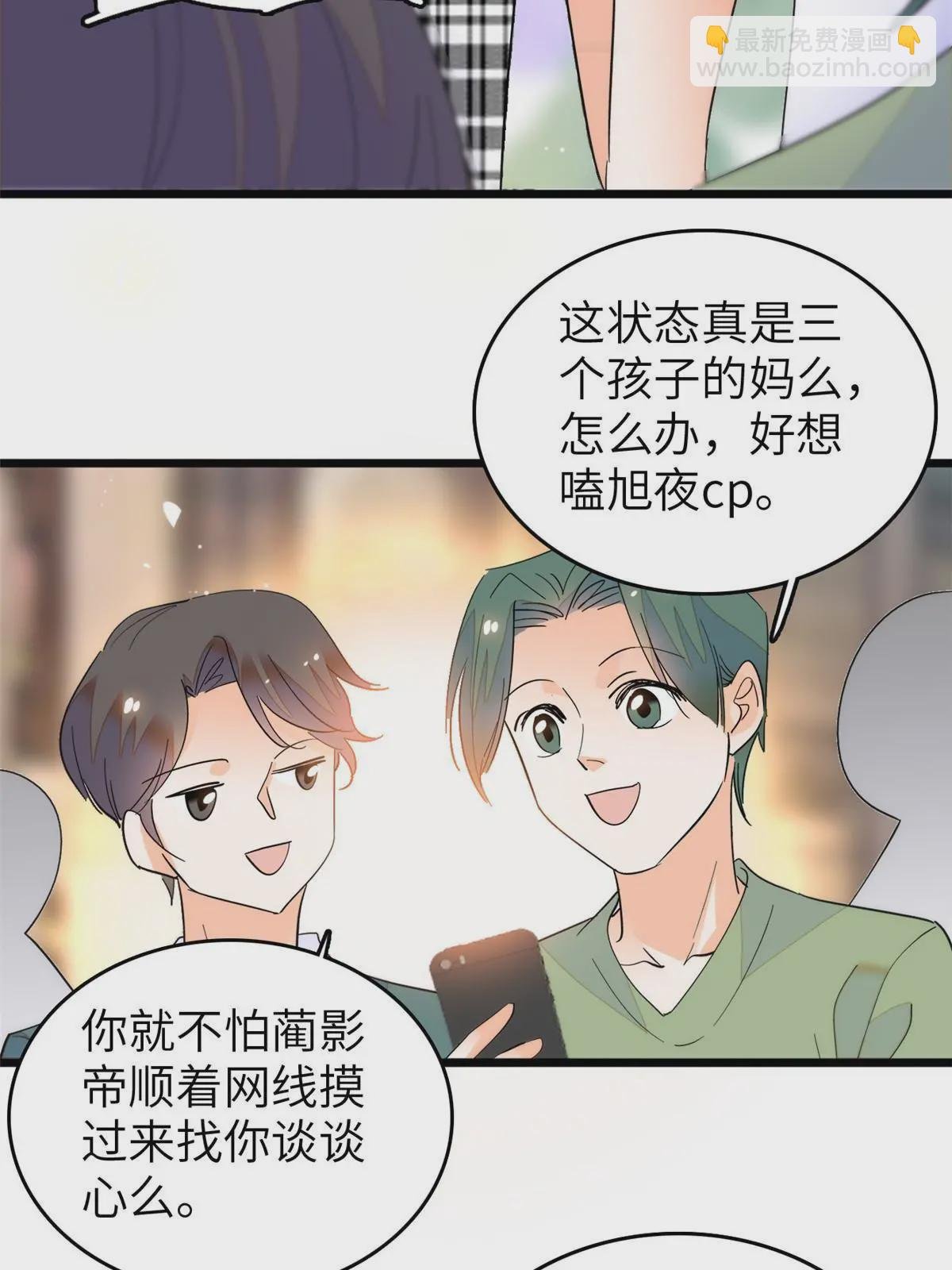 254 我不信搞不定三个崽子