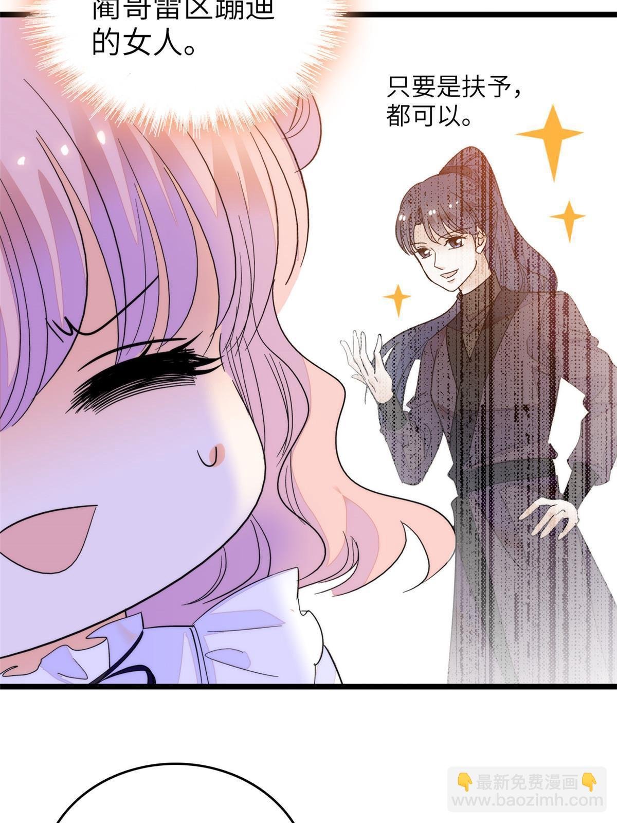 254 我不信搞不定三个崽子