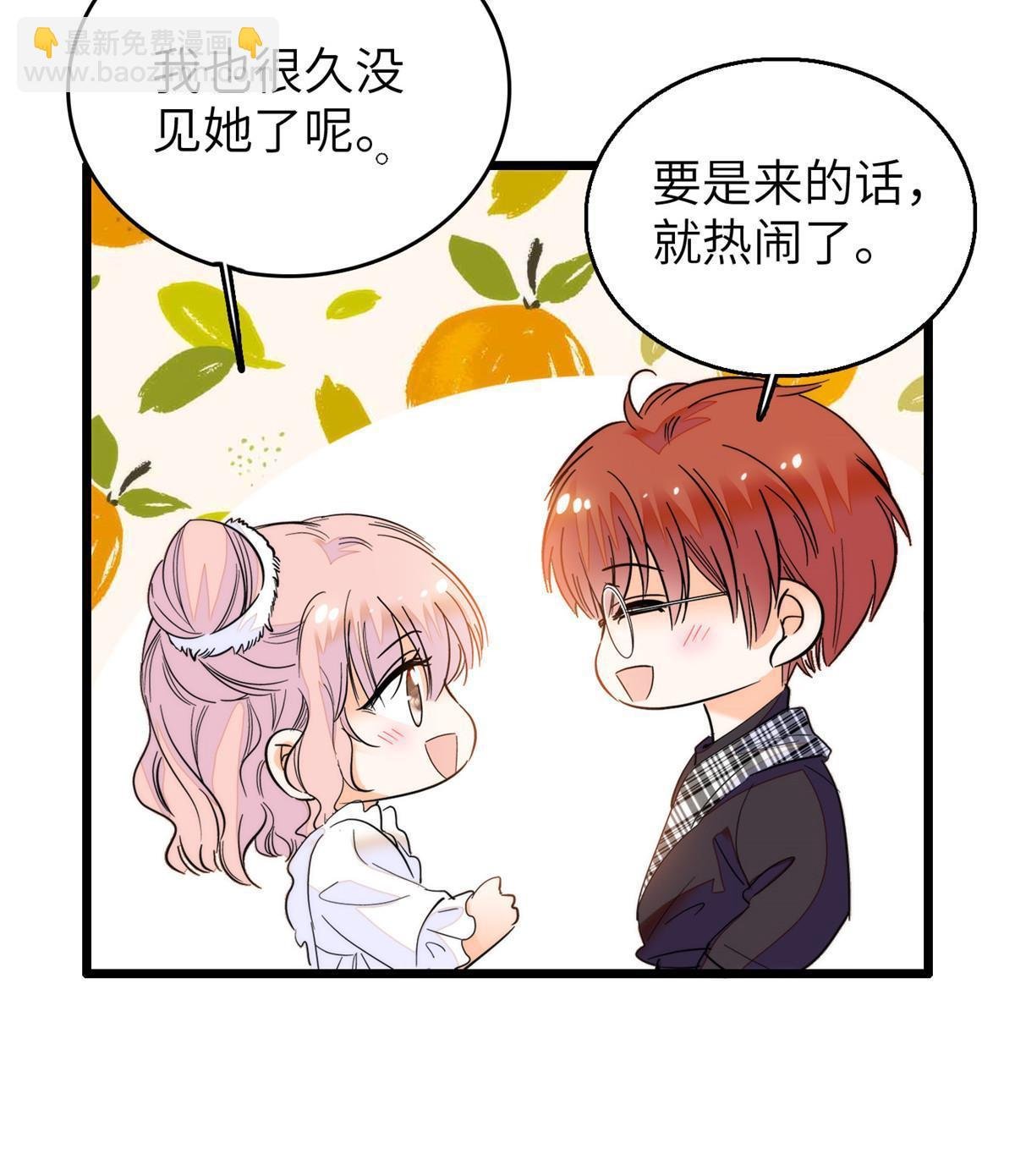 254 我不信搞不定三个崽子