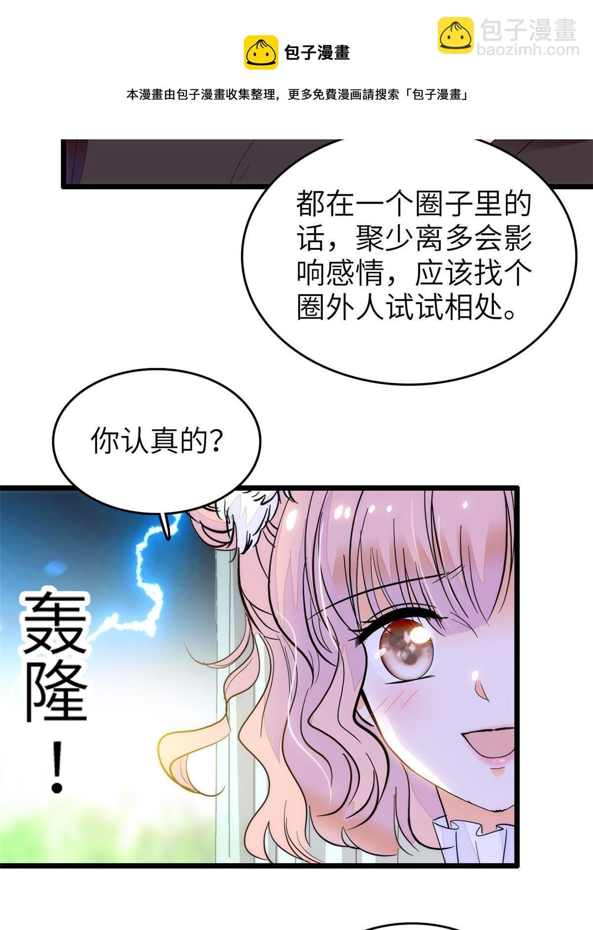 254 我不信搞不定三个崽子