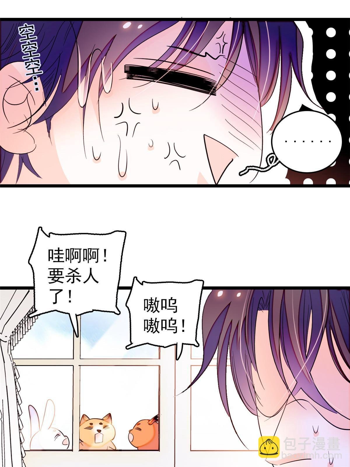 255 蔺洲，崩溃