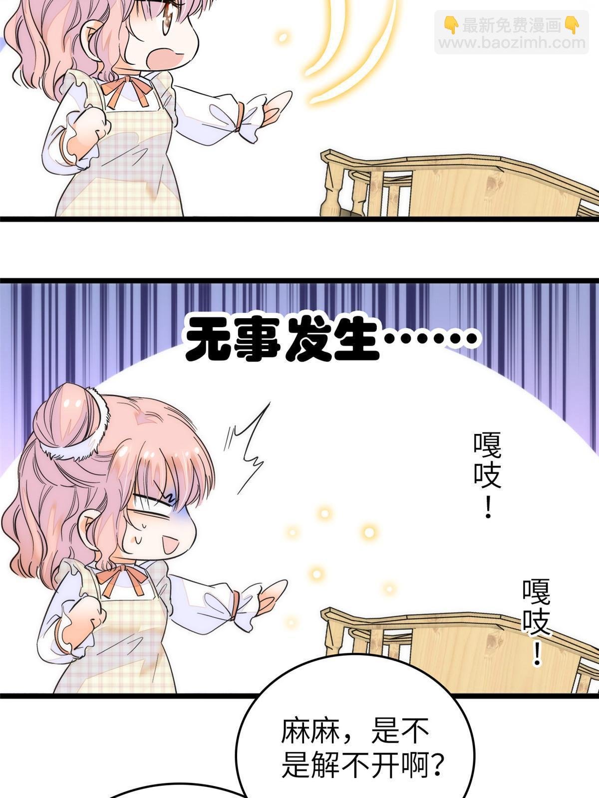 256 让我来帮你灭灭火