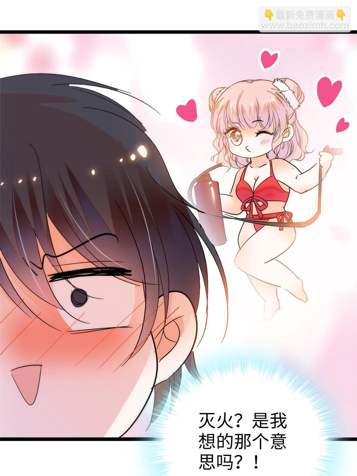 256 让我来帮你灭灭火