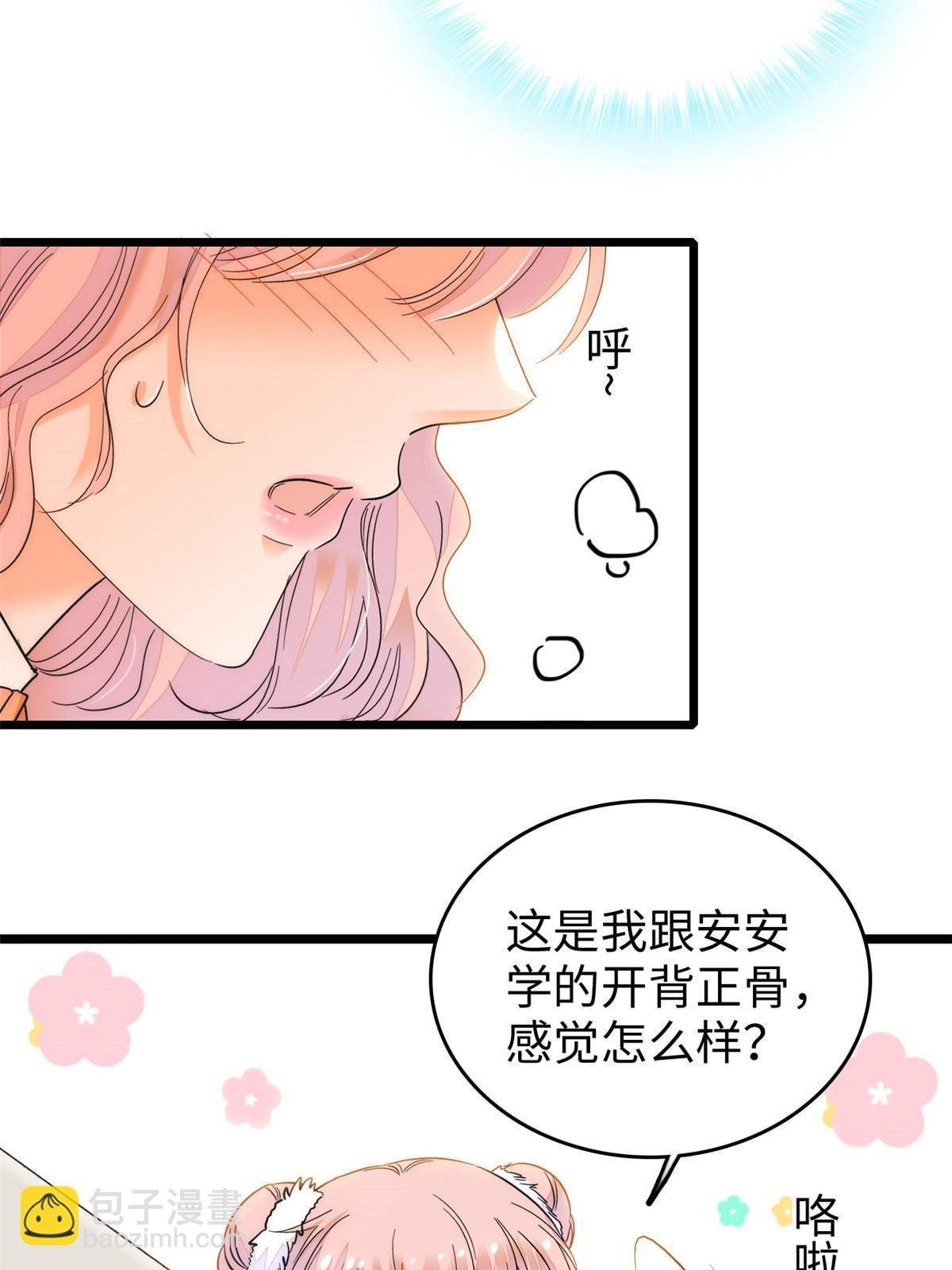 256 让我来帮你灭灭火