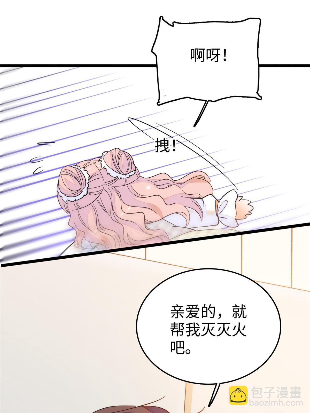 256 让我来帮你灭灭火