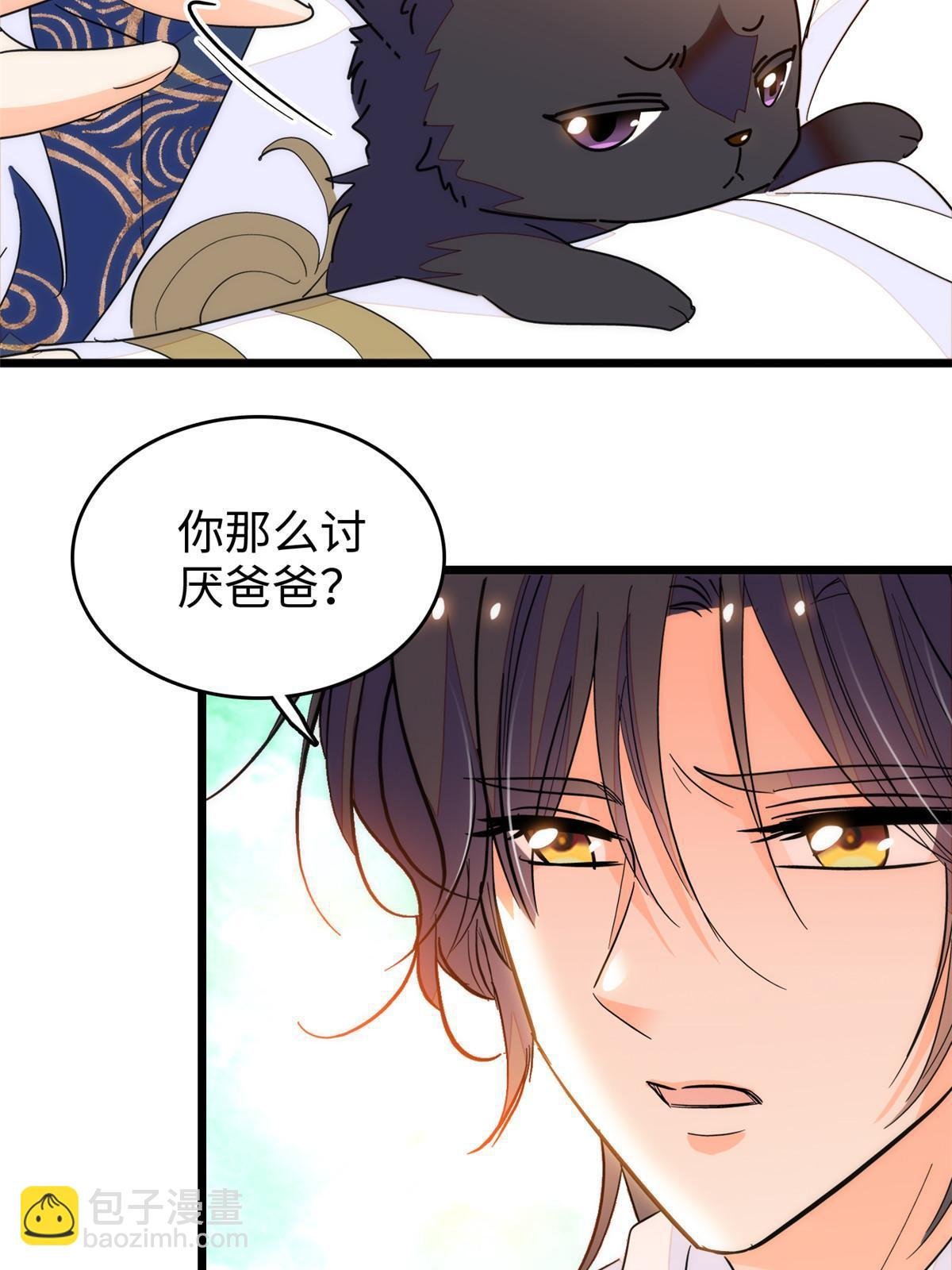 257 这个爸爸也不是太坏