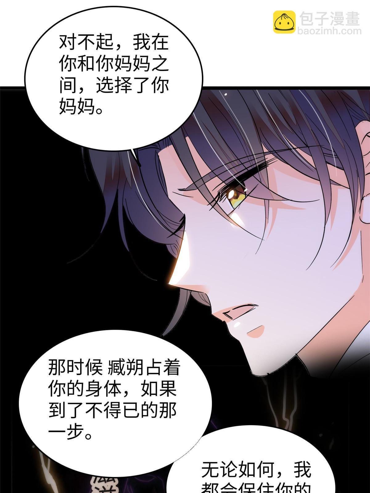 257 这个爸爸也不是太坏