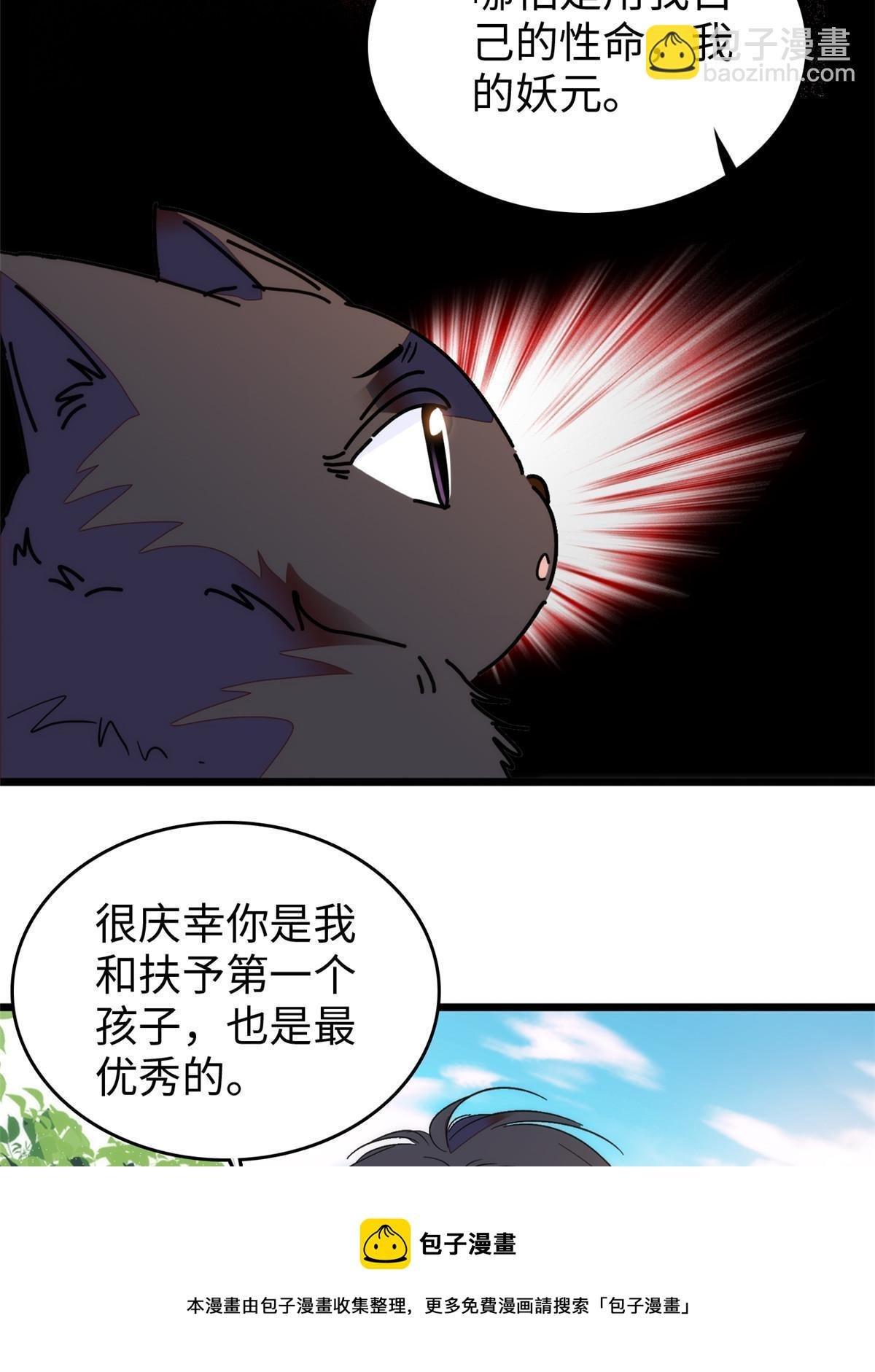 257 这个爸爸也不是太坏