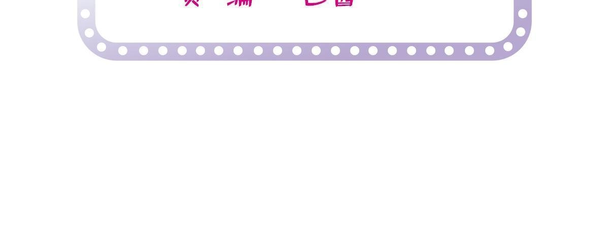 258 上节目？秀恩爱！