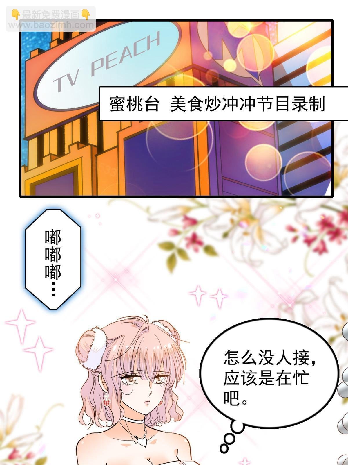 258 上节目？秀恩爱！