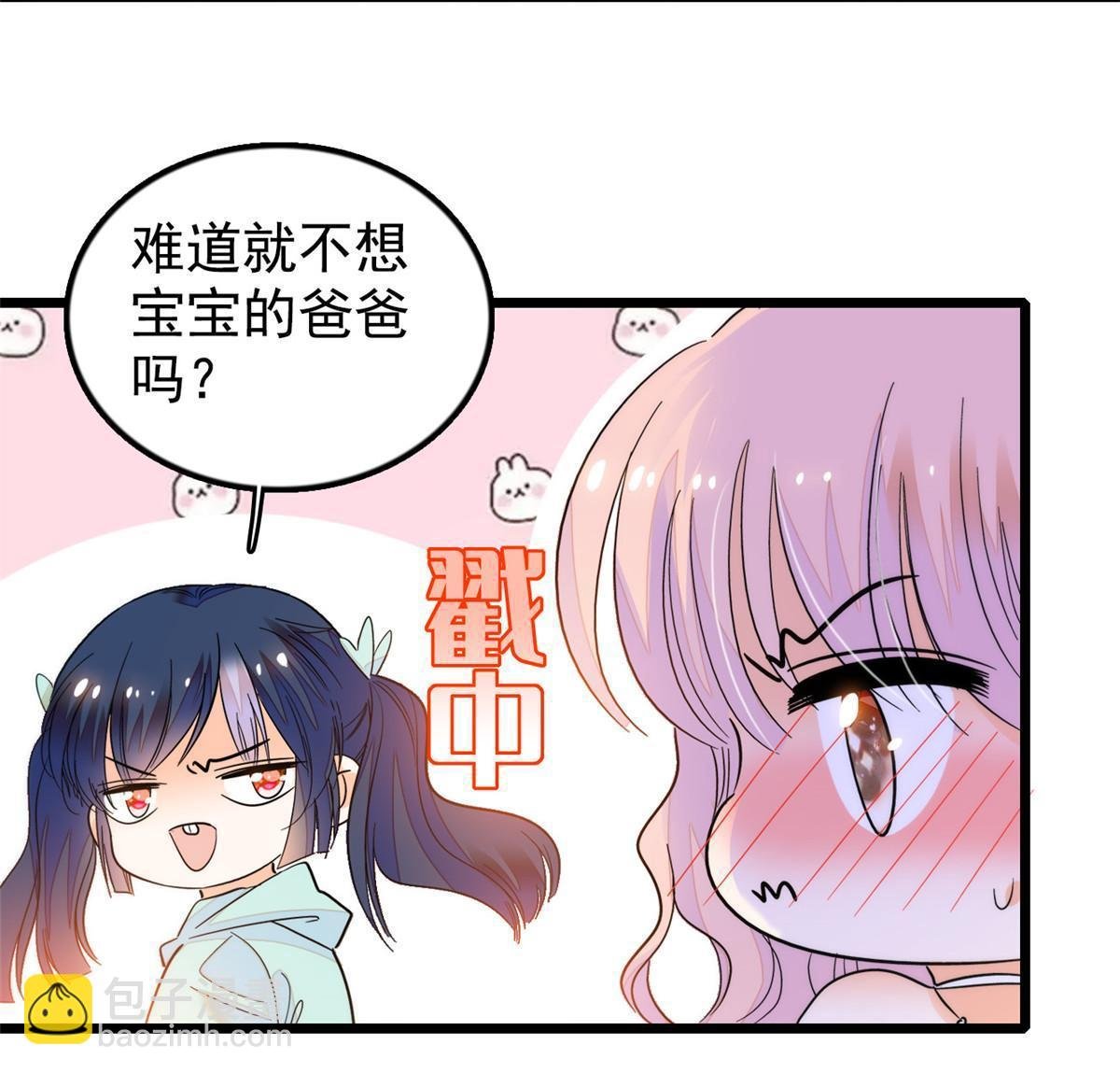 258 上节目？秀恩爱！