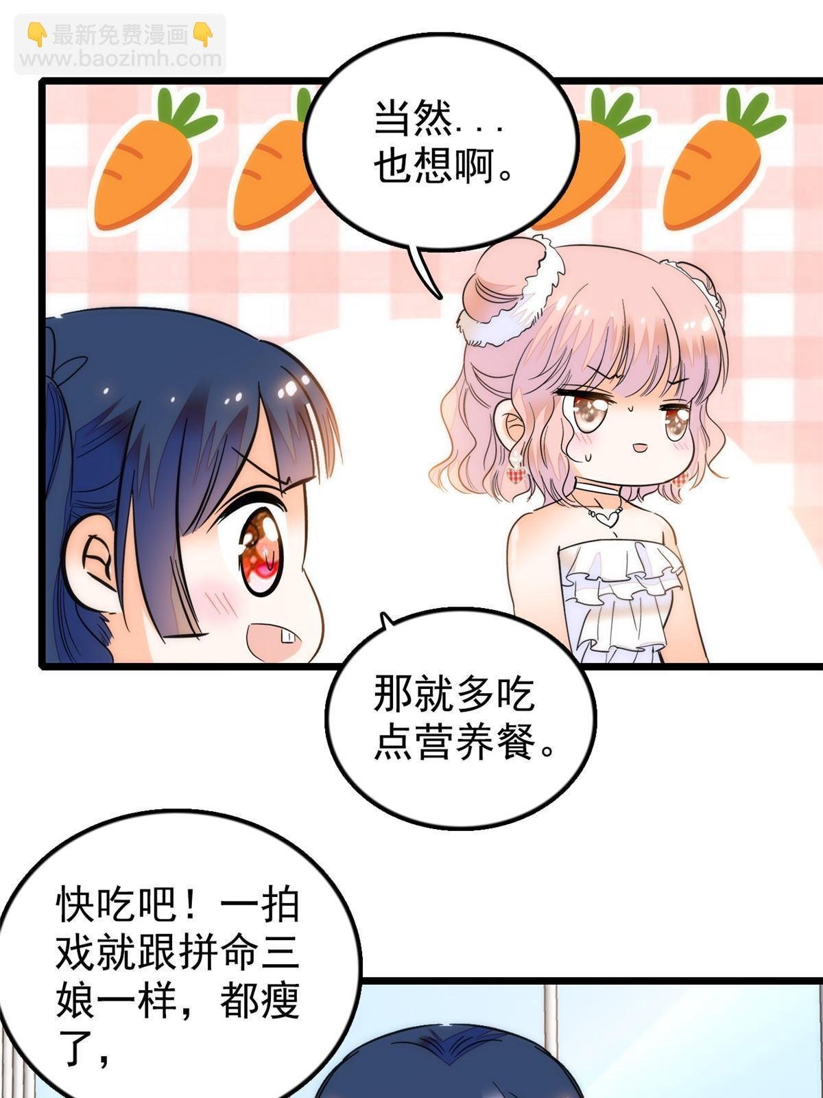 258 上节目？秀恩爱！