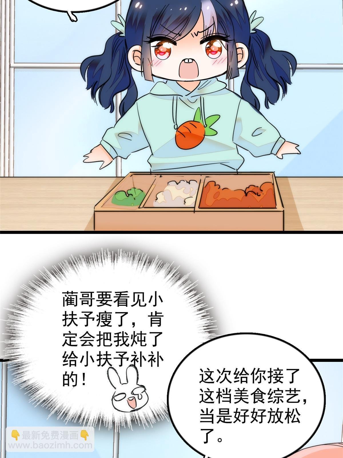 258 上节目？秀恩爱！
