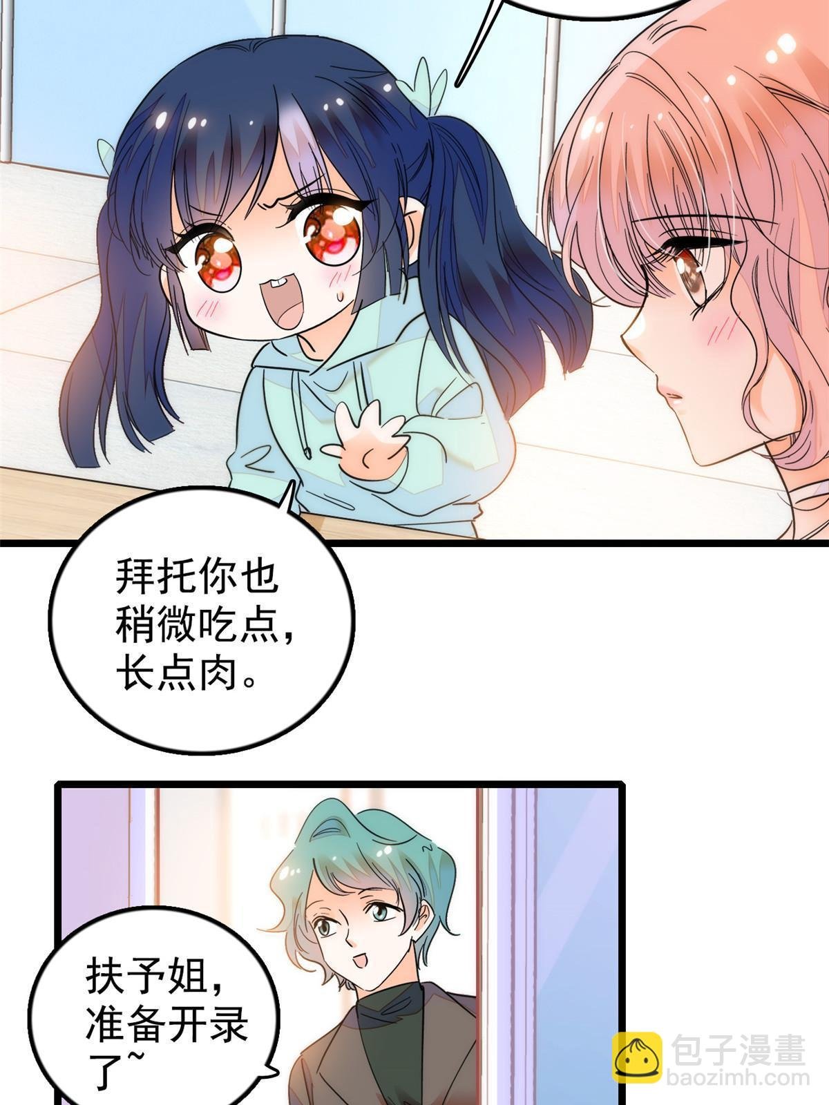 258 上节目？秀恩爱！