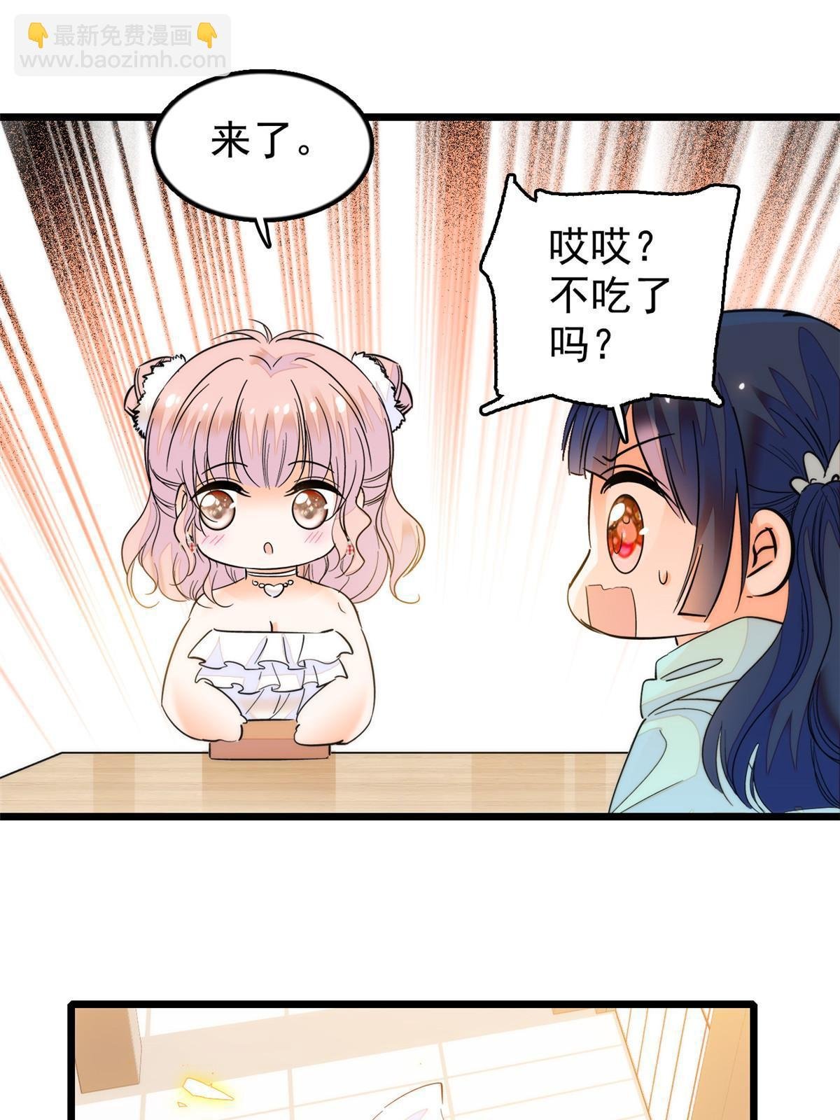 258 上节目？秀恩爱！