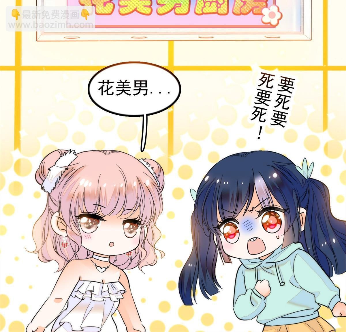 258 上节目？秀恩爱！