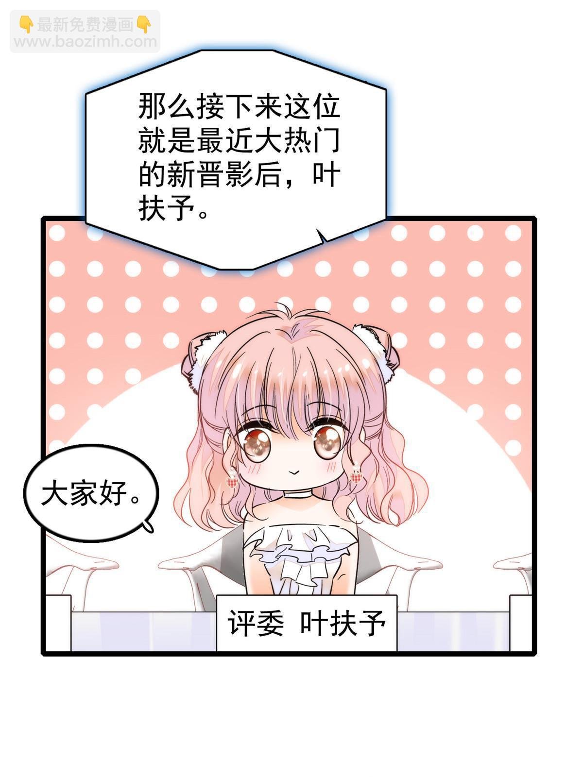 258 上节目？秀恩爱！