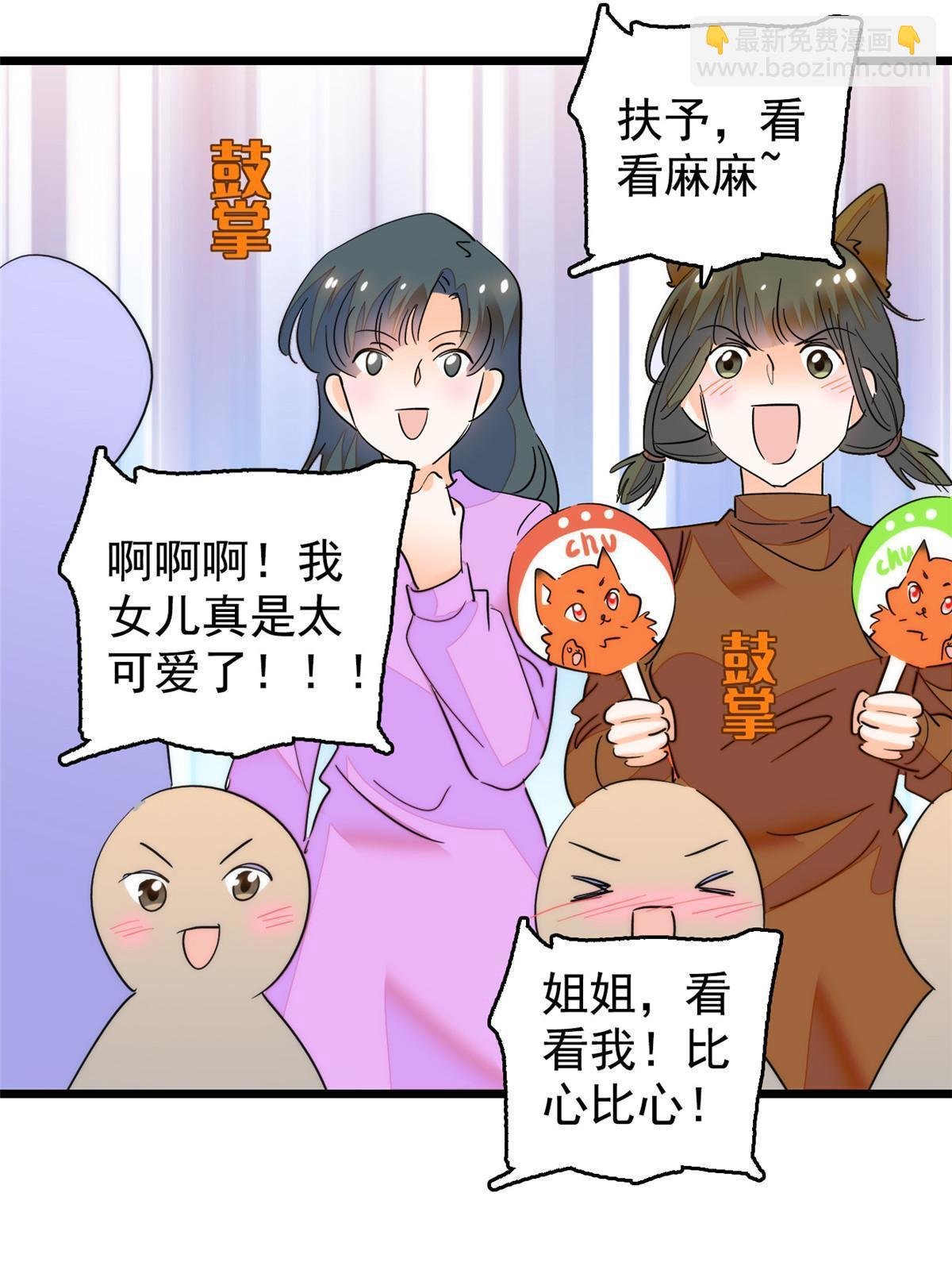 258 上节目？秀恩爱！