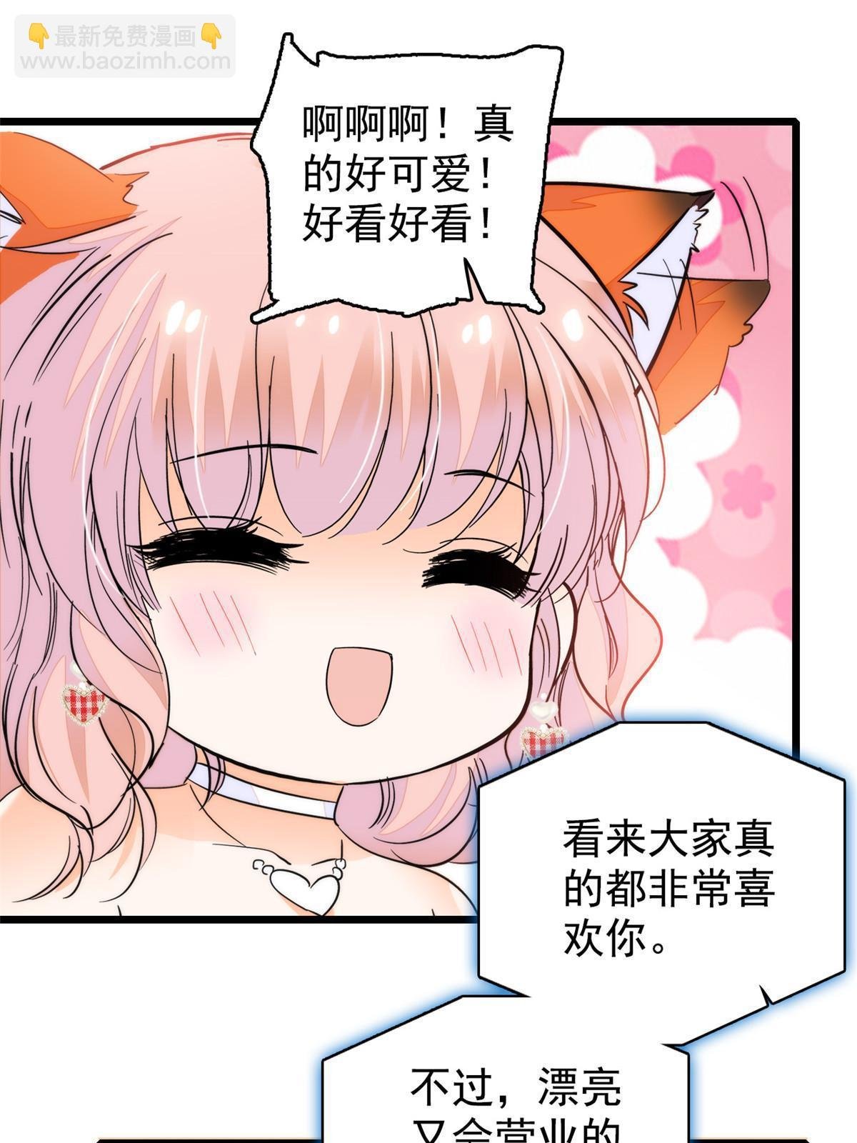 258 上节目？秀恩爱！