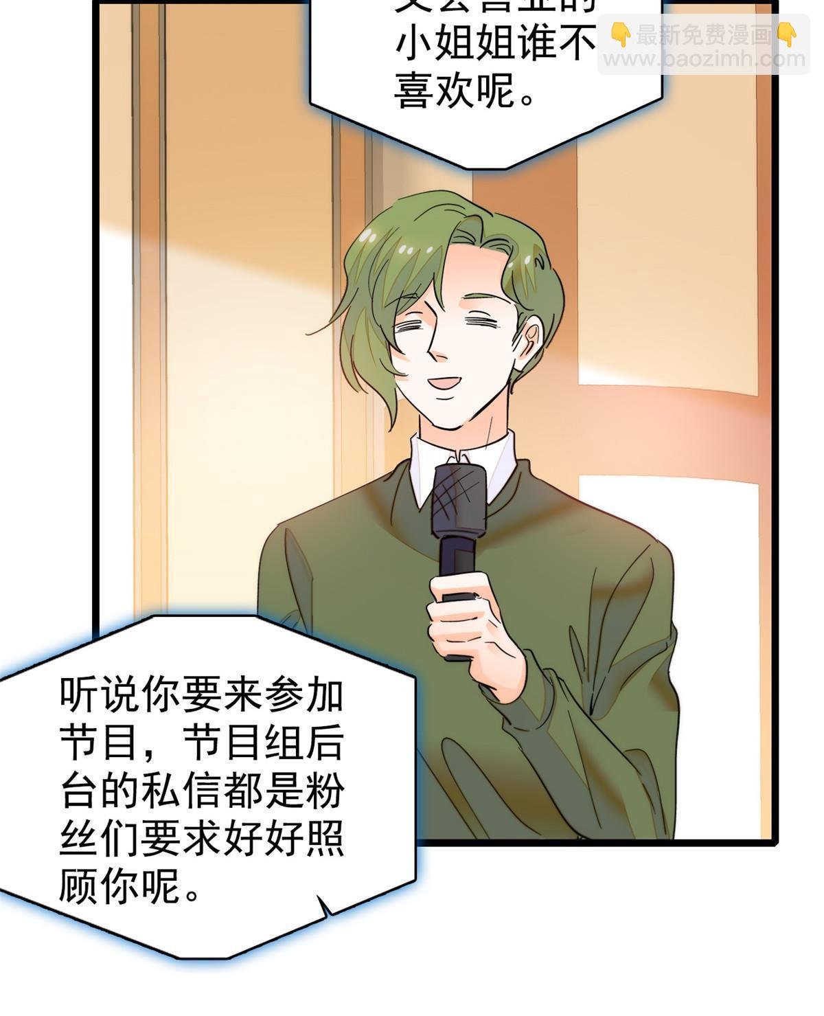 258 上节目？秀恩爱！