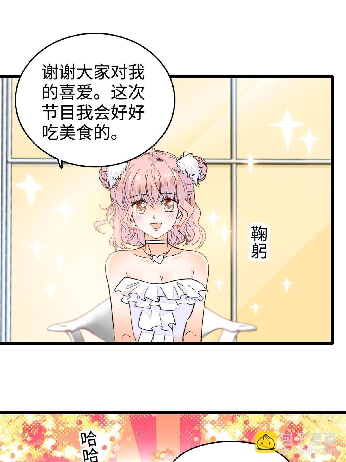 258 上节目？秀恩爱！