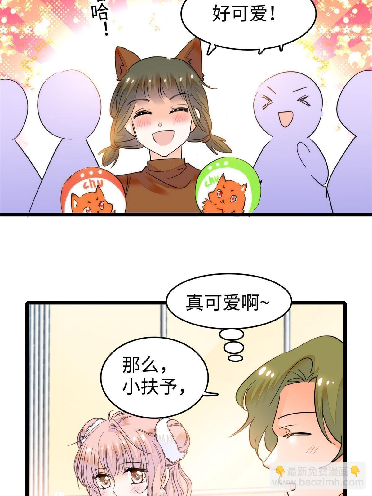 258 上节目？秀恩爱！