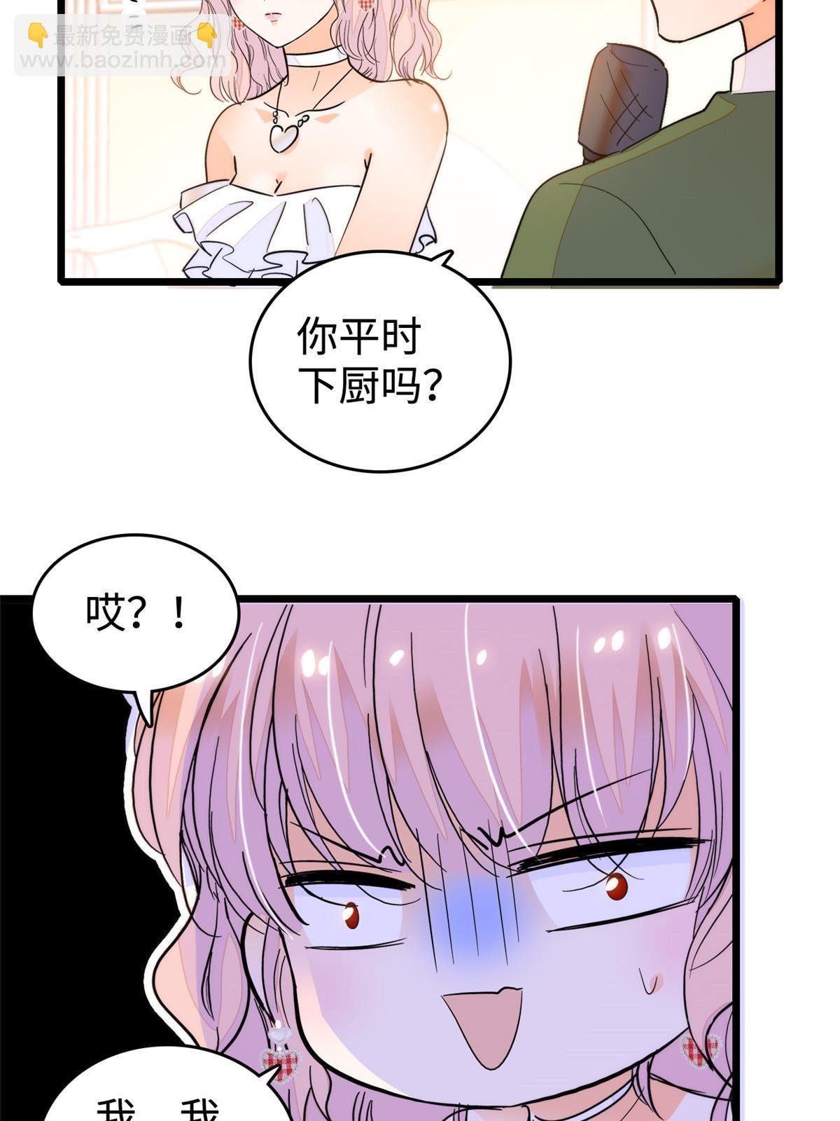 258 上节目？秀恩爱！