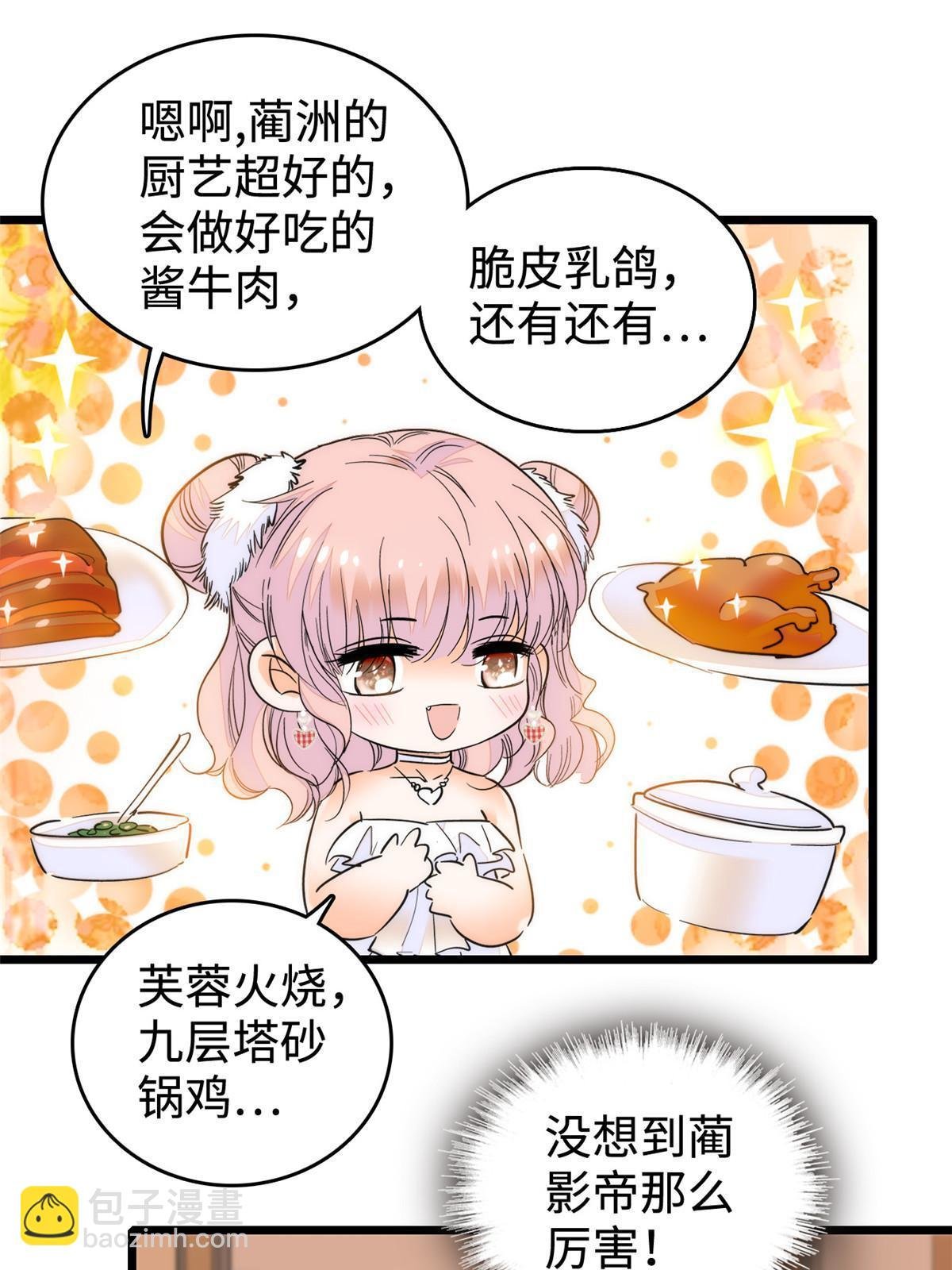 258 上节目？秀恩爱！