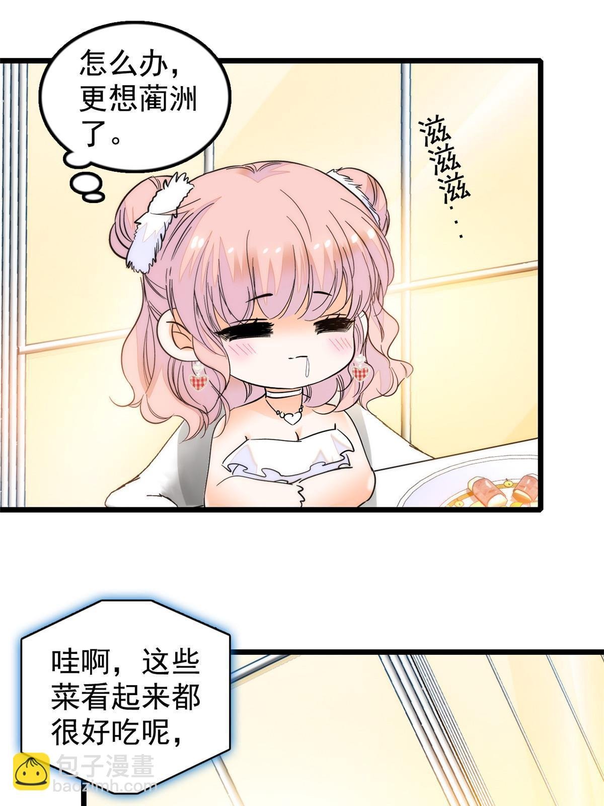 258 上节目？秀恩爱！