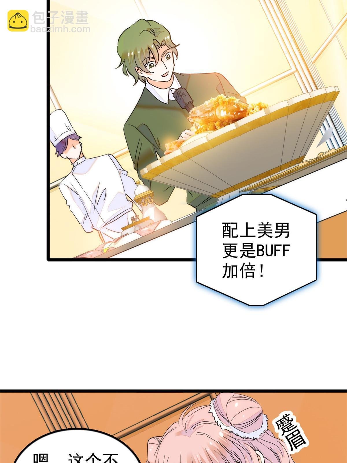 258 上节目？秀恩爱！