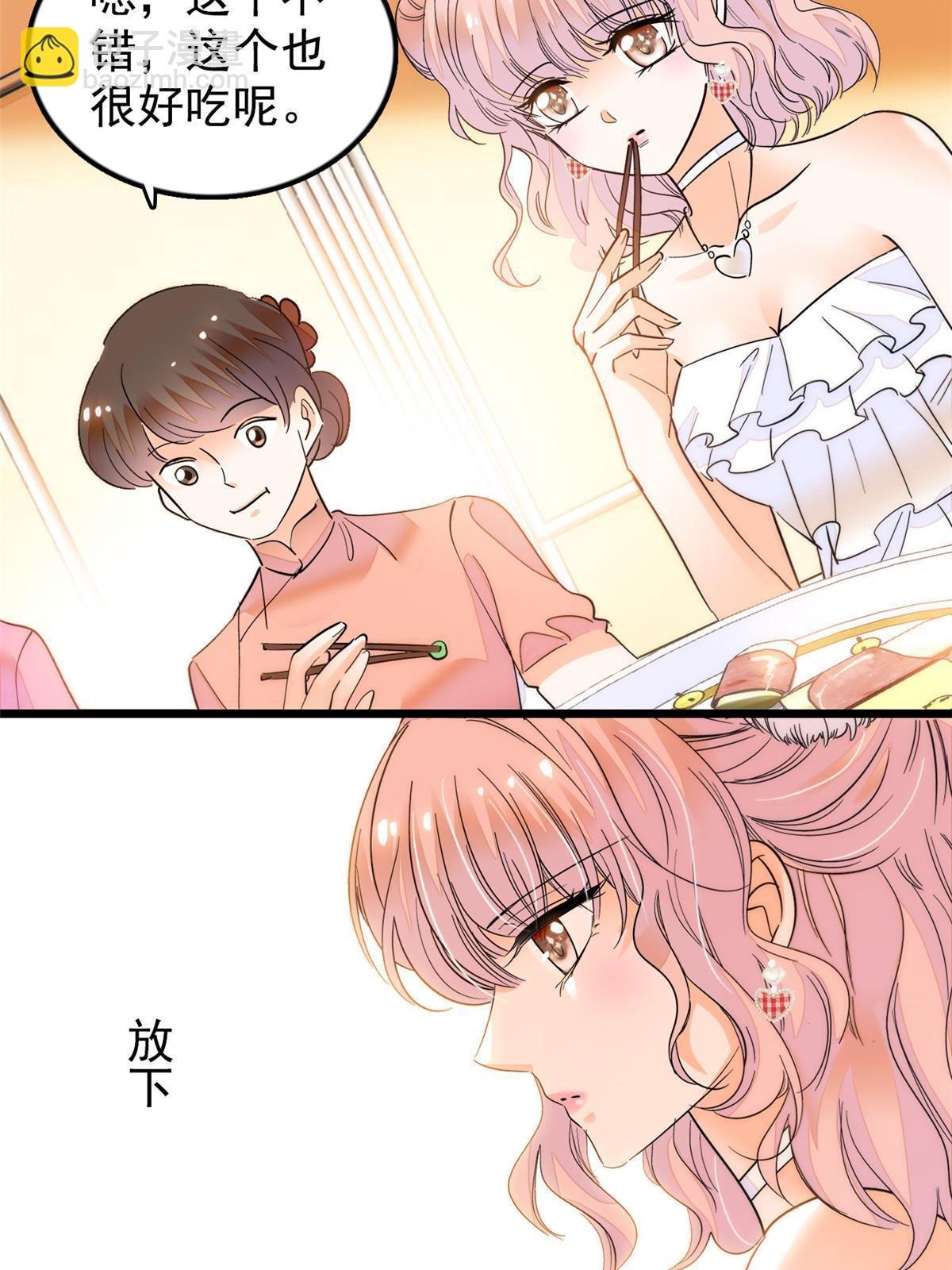 258 上节目？秀恩爱！