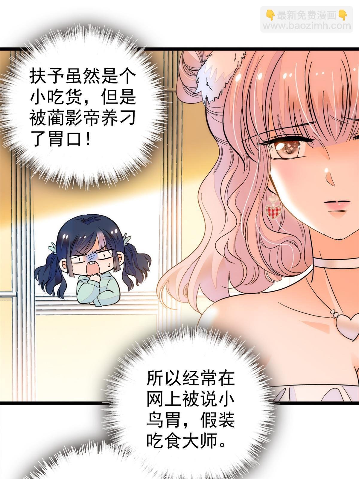 258 上节目？秀恩爱！