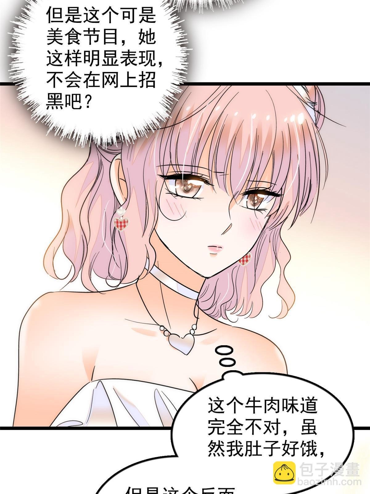 258 上节目？秀恩爱！
