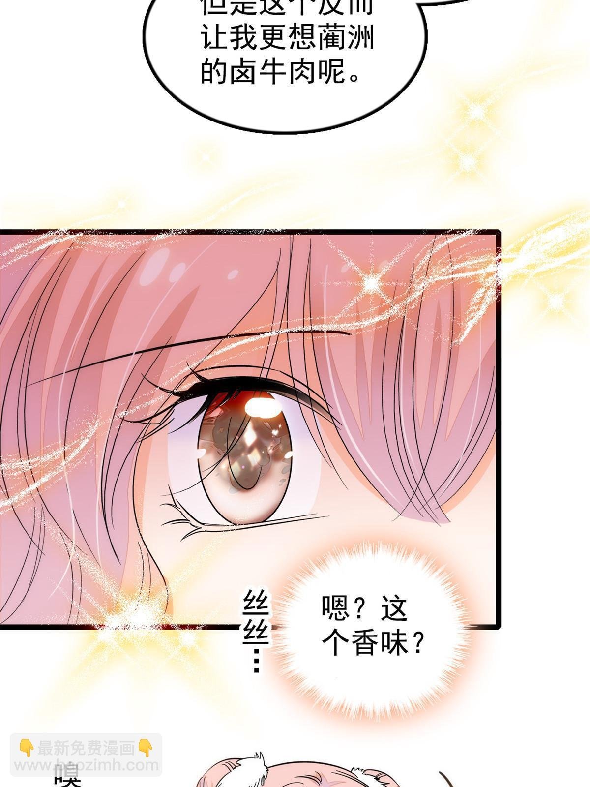 258 上节目？秀恩爱！