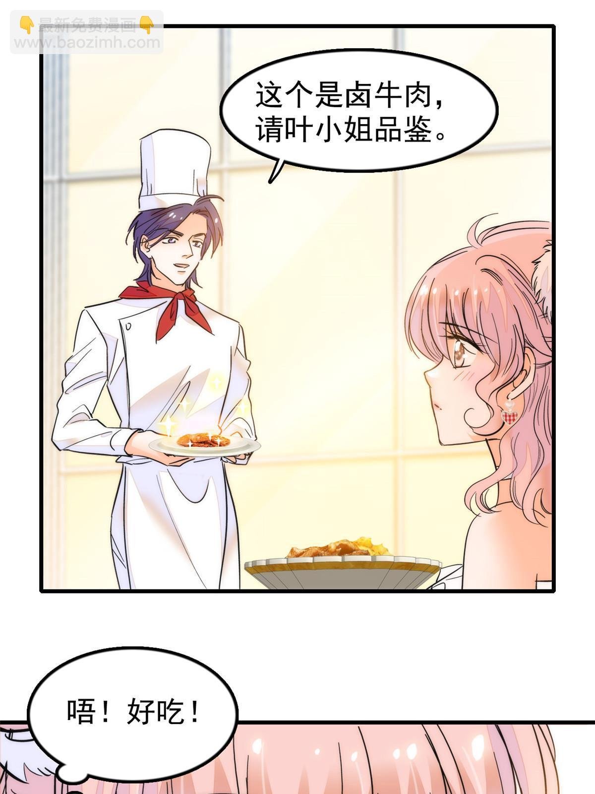 258 上节目？秀恩爱！