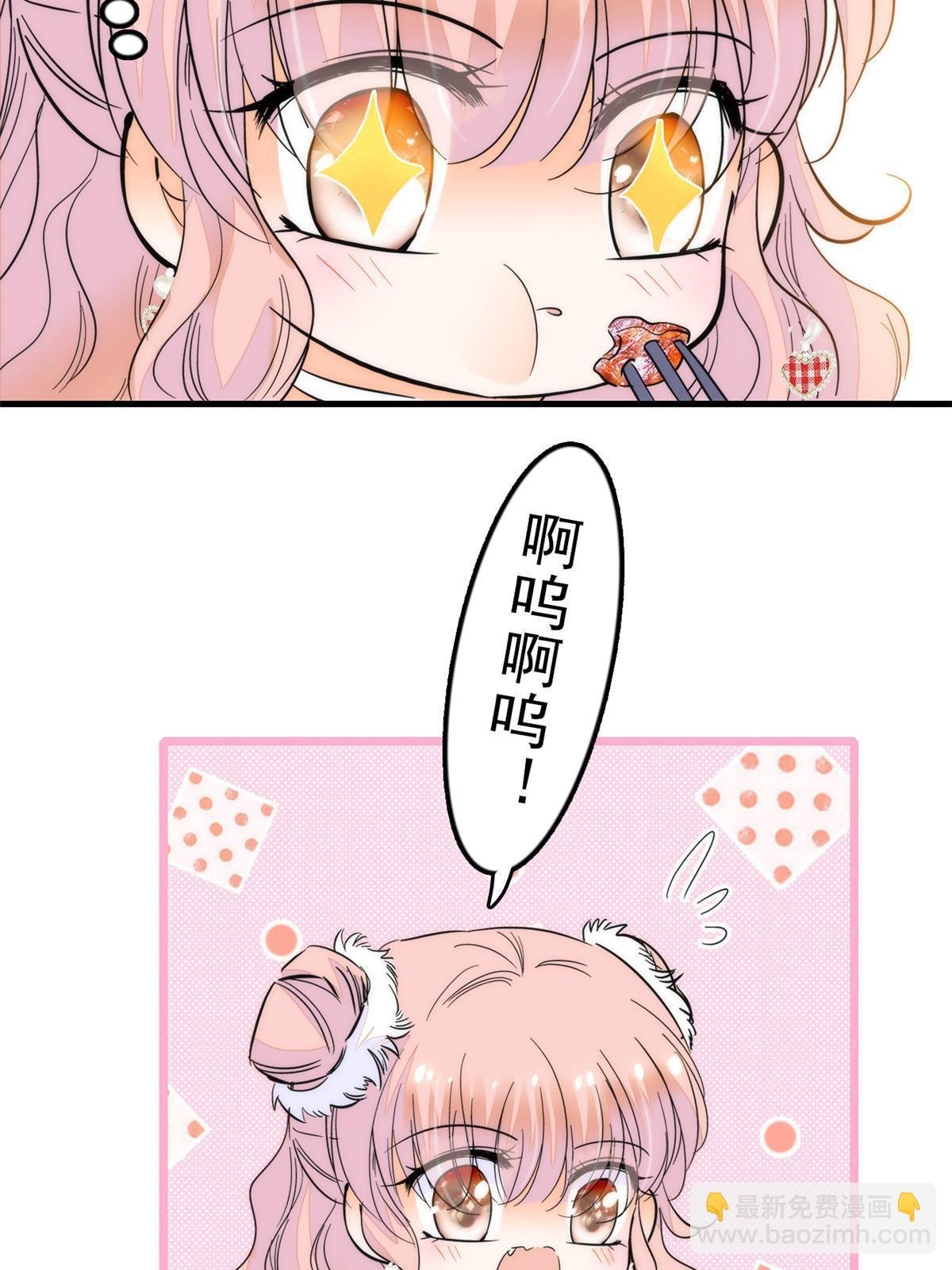 258 上节目？秀恩爱！
