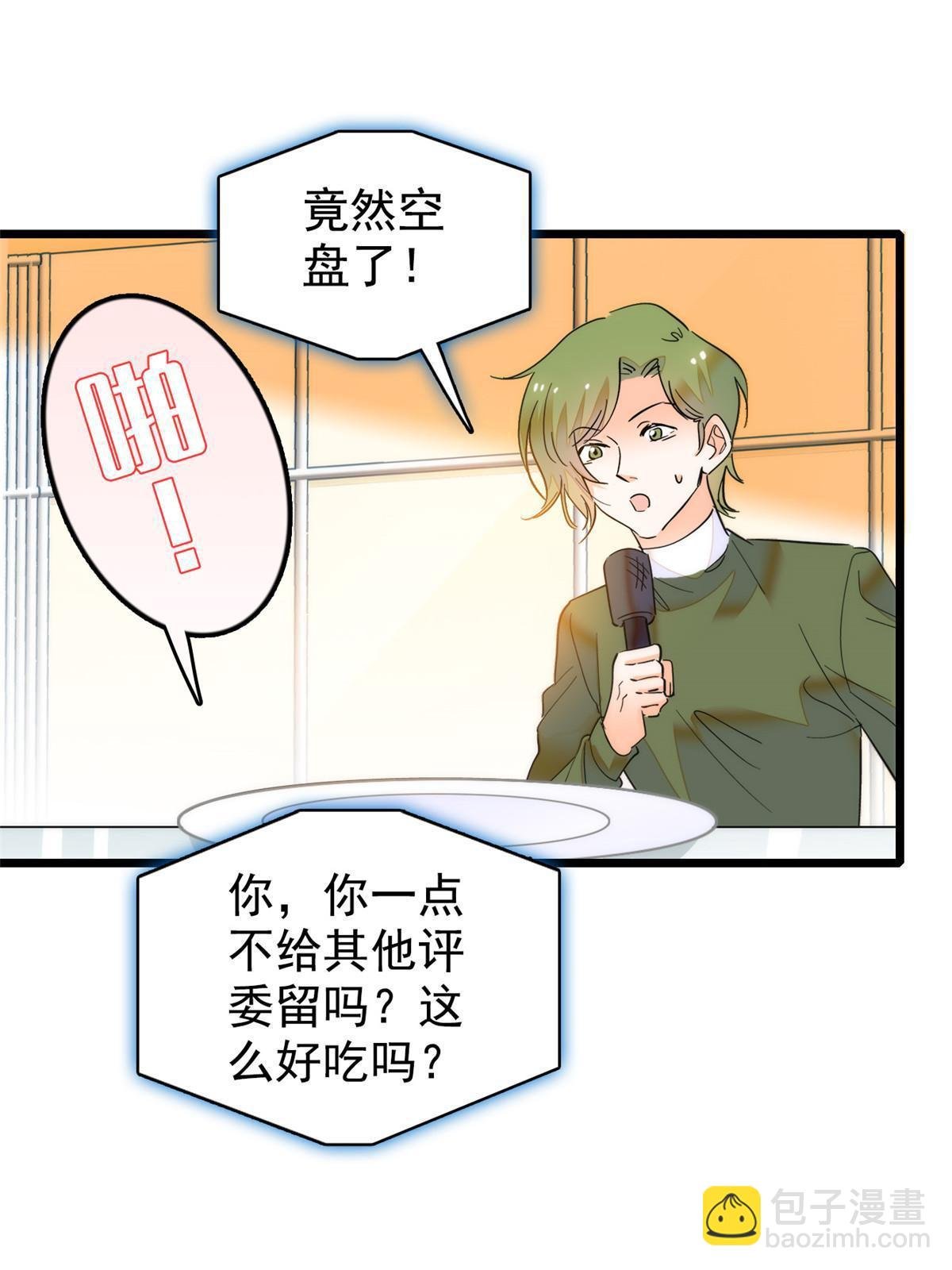 258 上节目？秀恩爱！