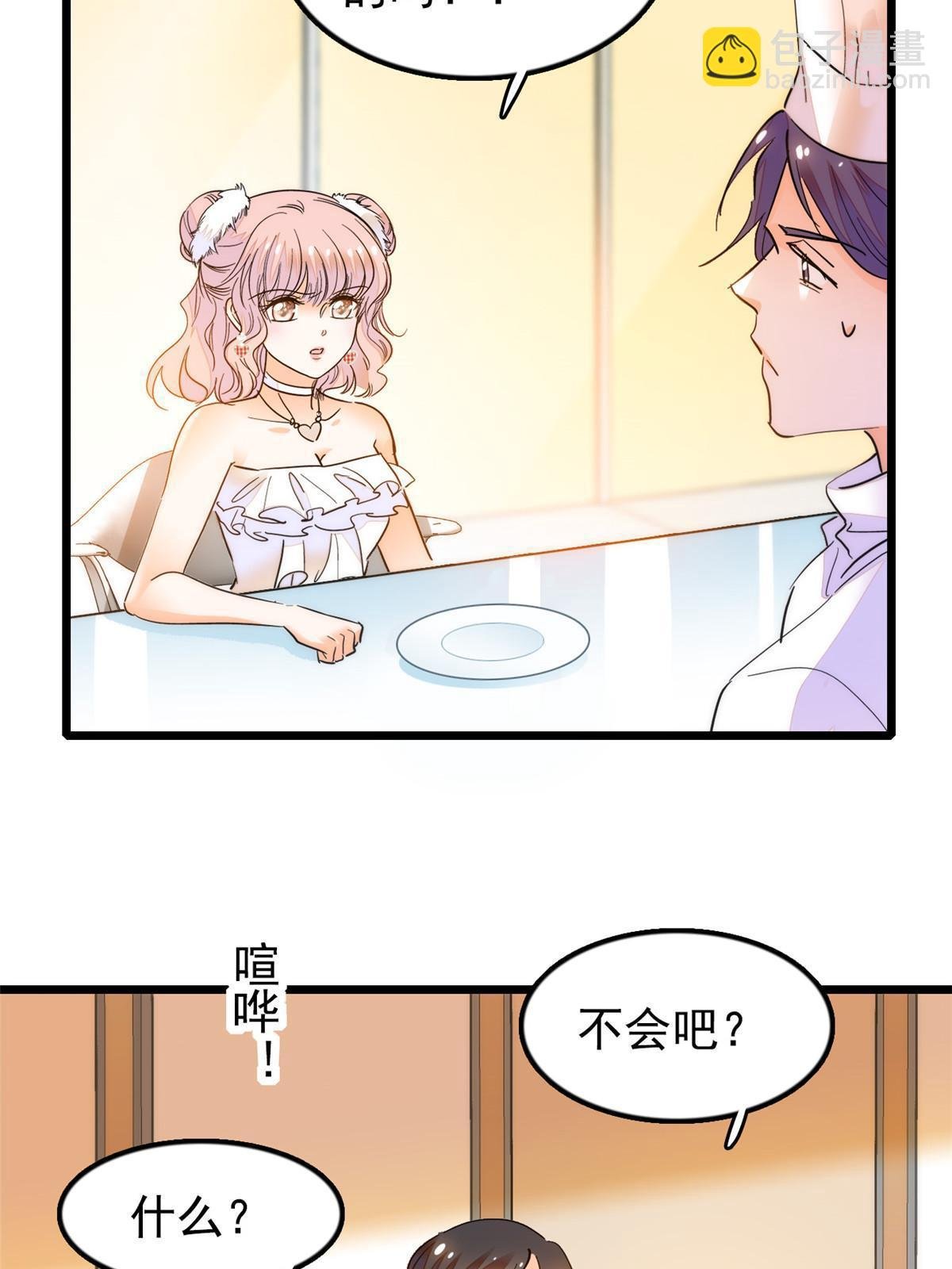 258 上节目？秀恩爱！