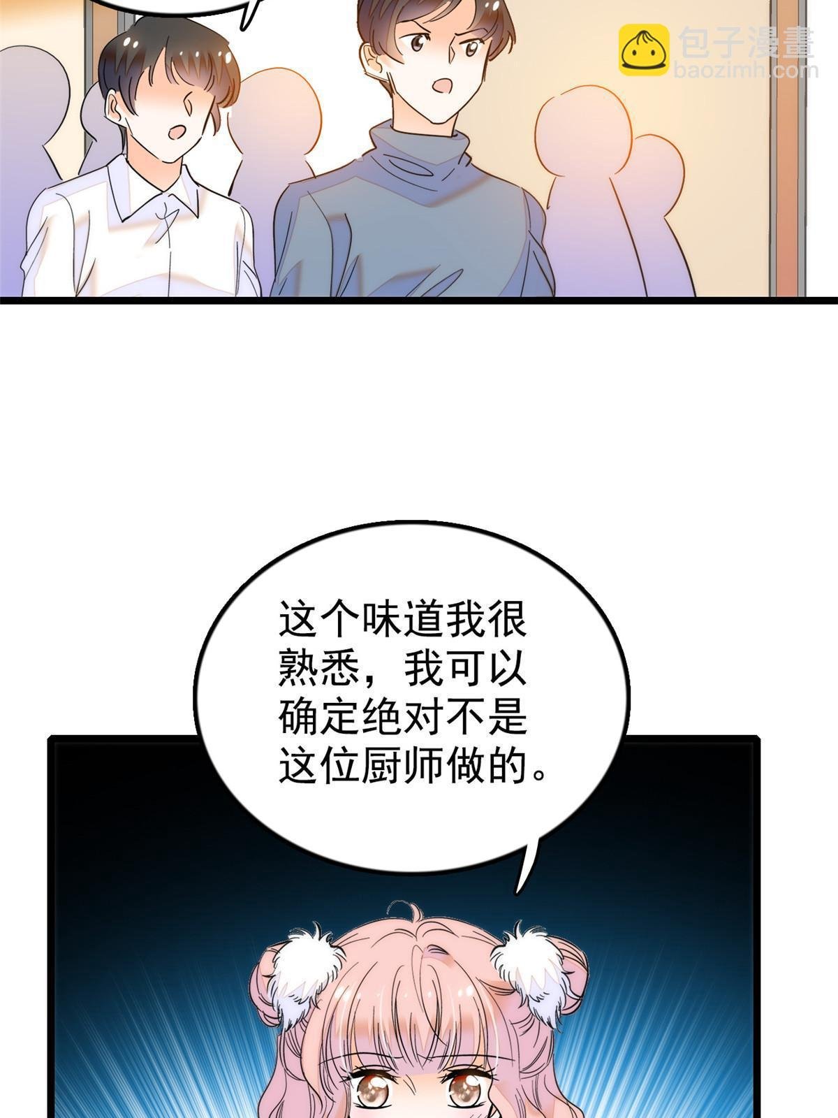 258 上节目？秀恩爱！
